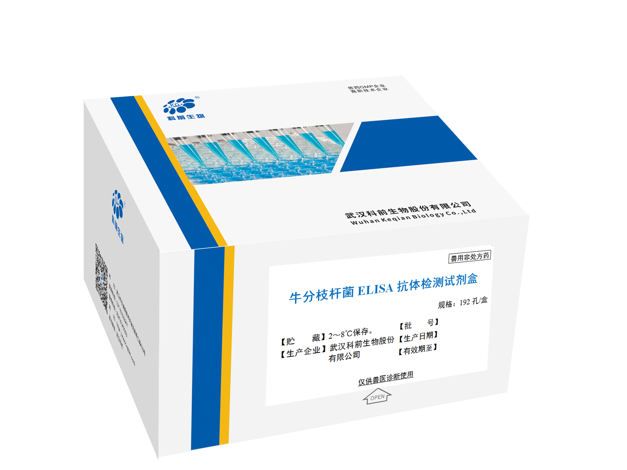 11-牛分枝桿菌ELISA抗體檢測試劑盒.jpg