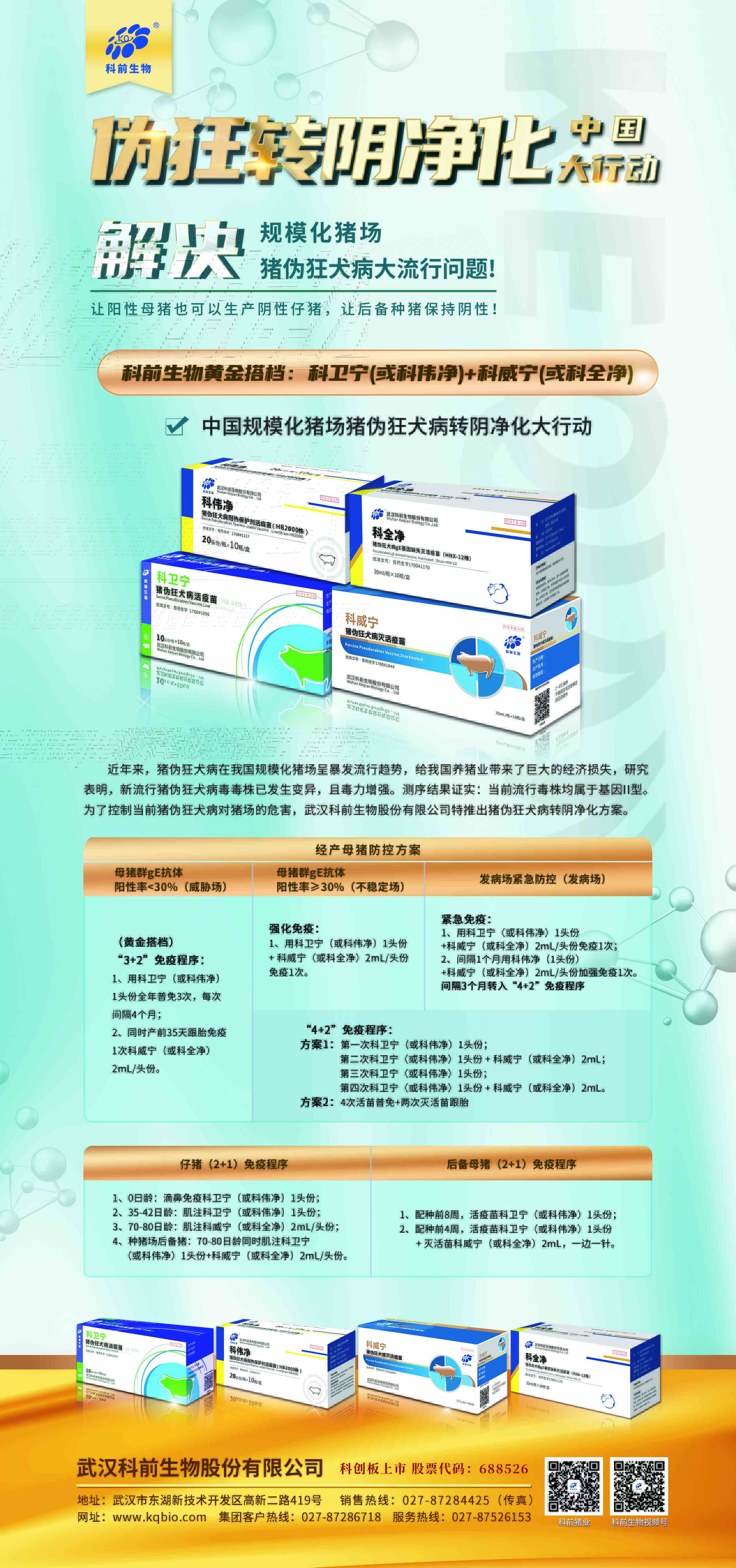 偽狂轉陰單頁-191120.jpg
